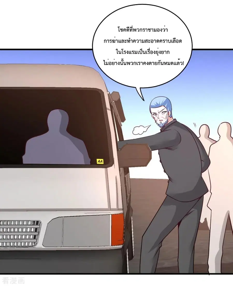Dragon King Hall ตอนที่ 82 — page 9 of 43