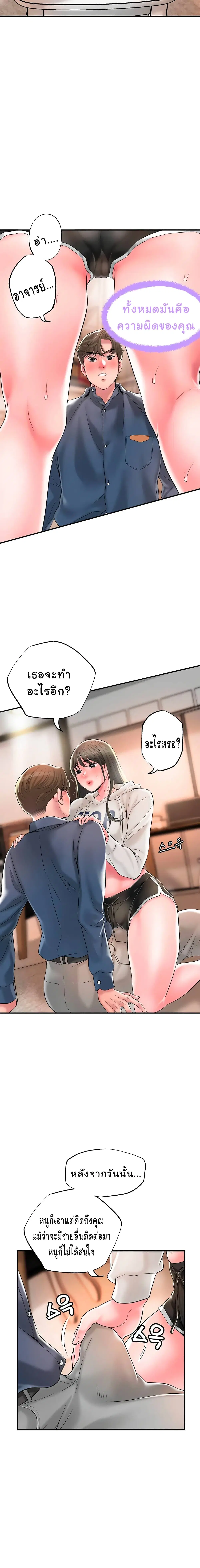 New Town ตอนที่ 43 — page 12 of 31