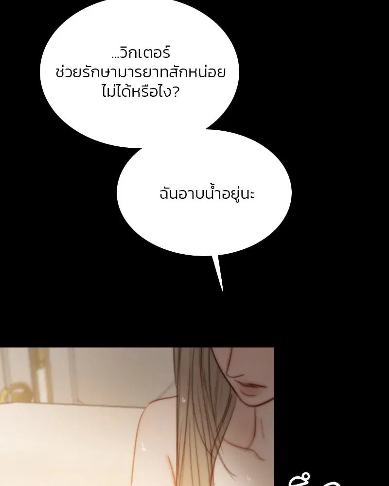 Serena ตอนที่ 103 — page 25 of 139