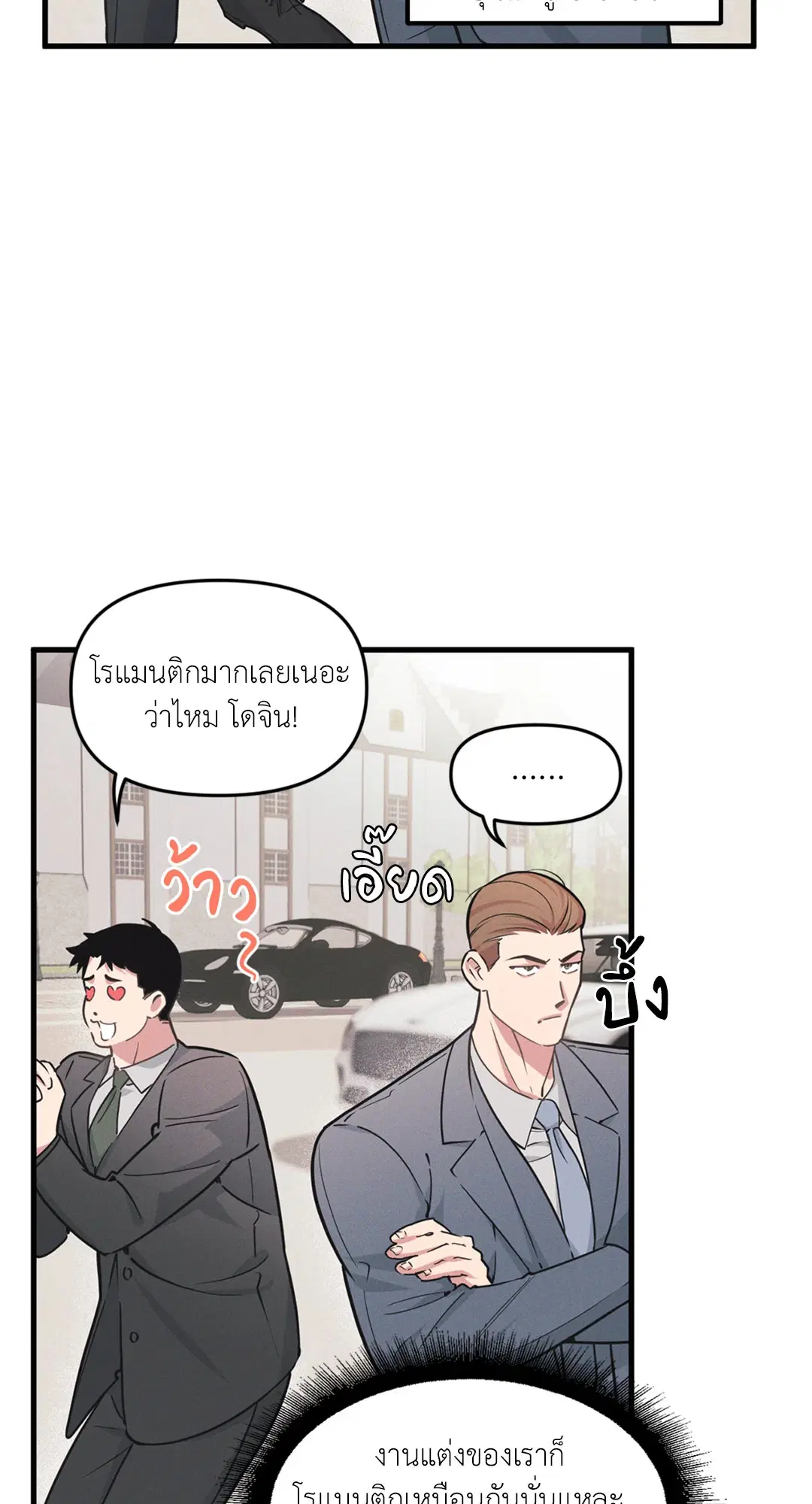 Full Volume ตอนที่ 76.52 — page 10 of 62
