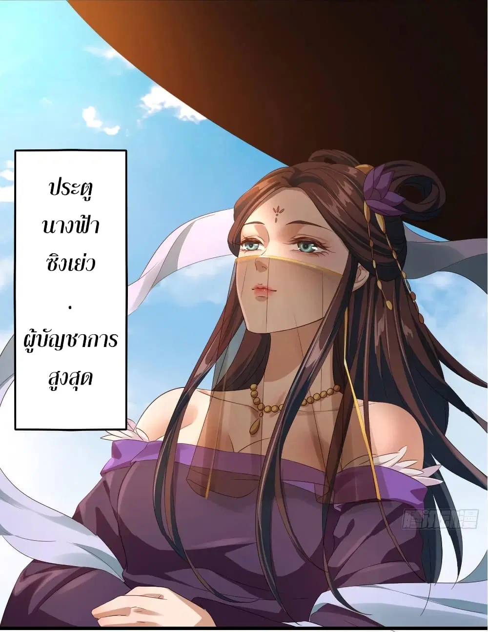 Super Harem Card ตอนที่ 64 — page 23 of 41