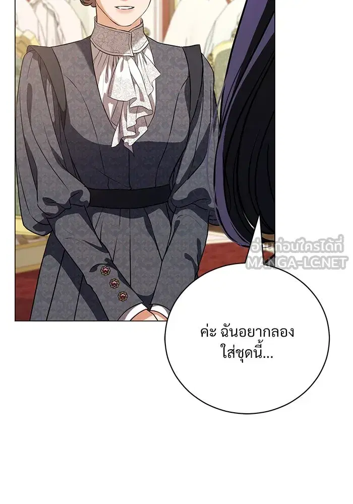 To My Husband’s Mistress ตอนที่ 48 — page 84 of 116