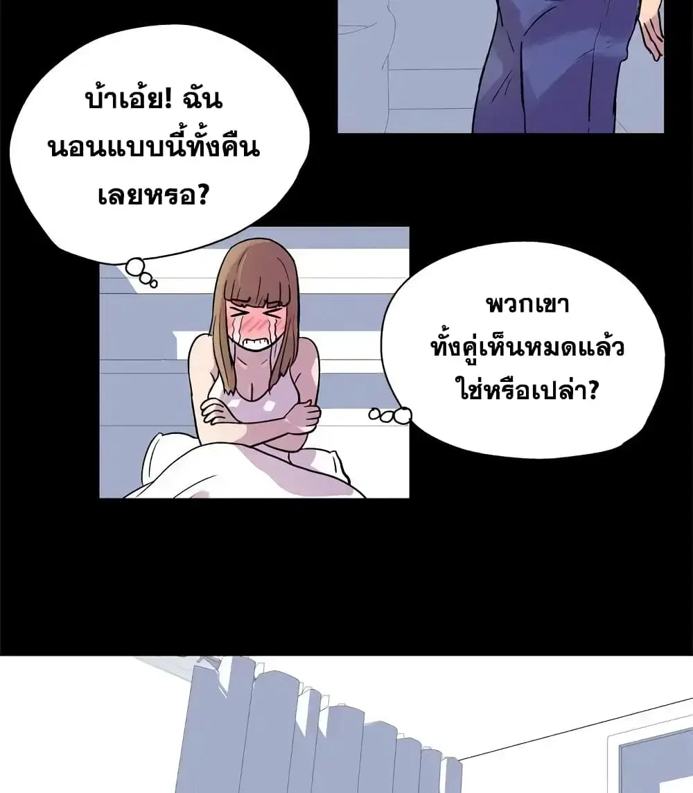 Project Utopia ตอนที่ 21 — page 40 of 53