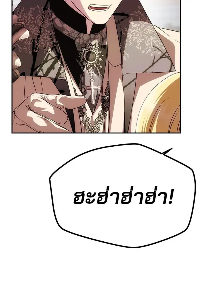 One Husband is Enough – เกมรักจับสามี ตอนที่ 34 — page 125 of 132
