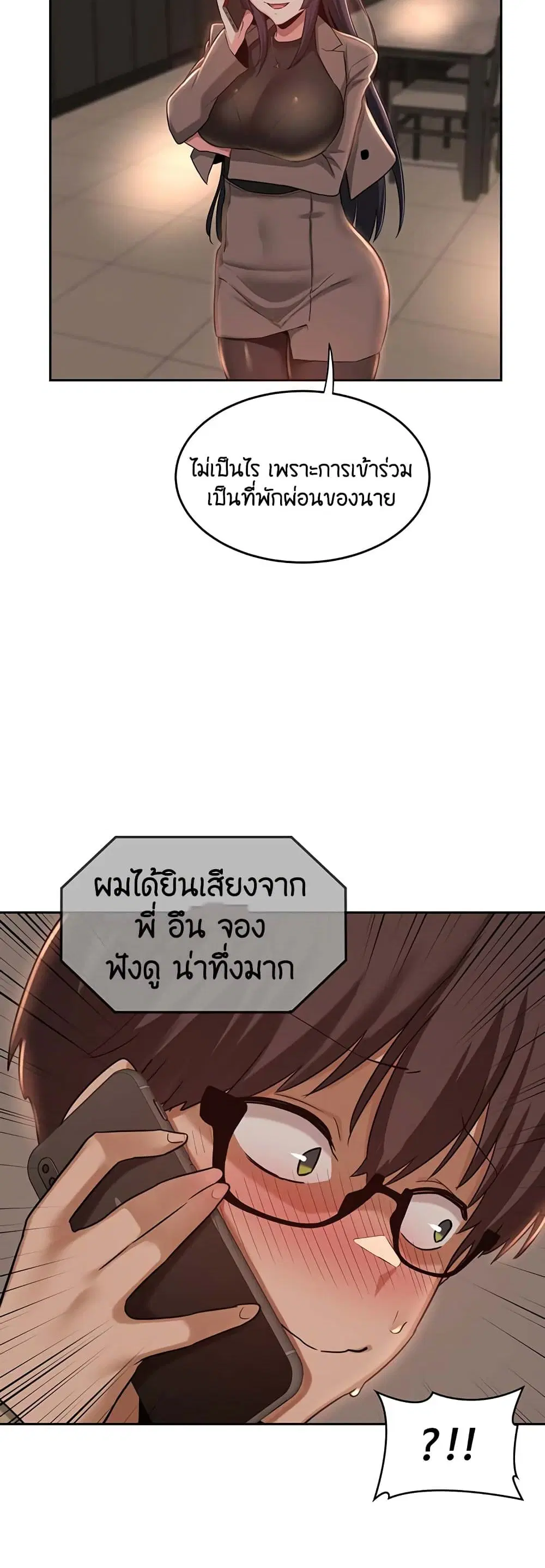 Sextudy Group ตอนที่ 34 — page 26 of 40