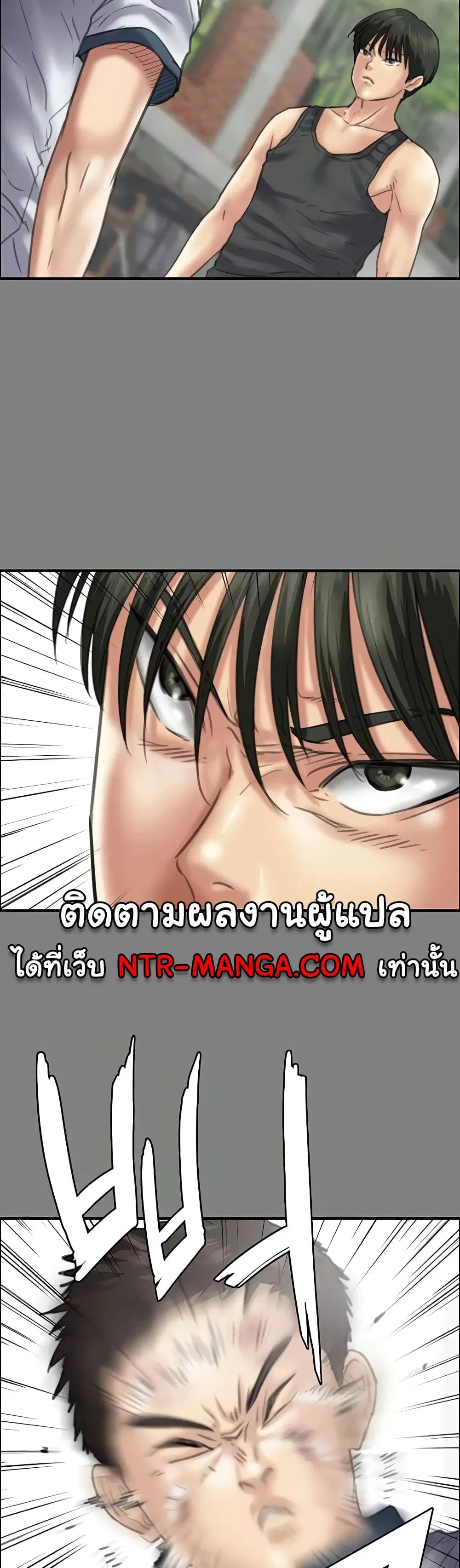 Queen Bee ตอนที่ 329 — page 79 of 150