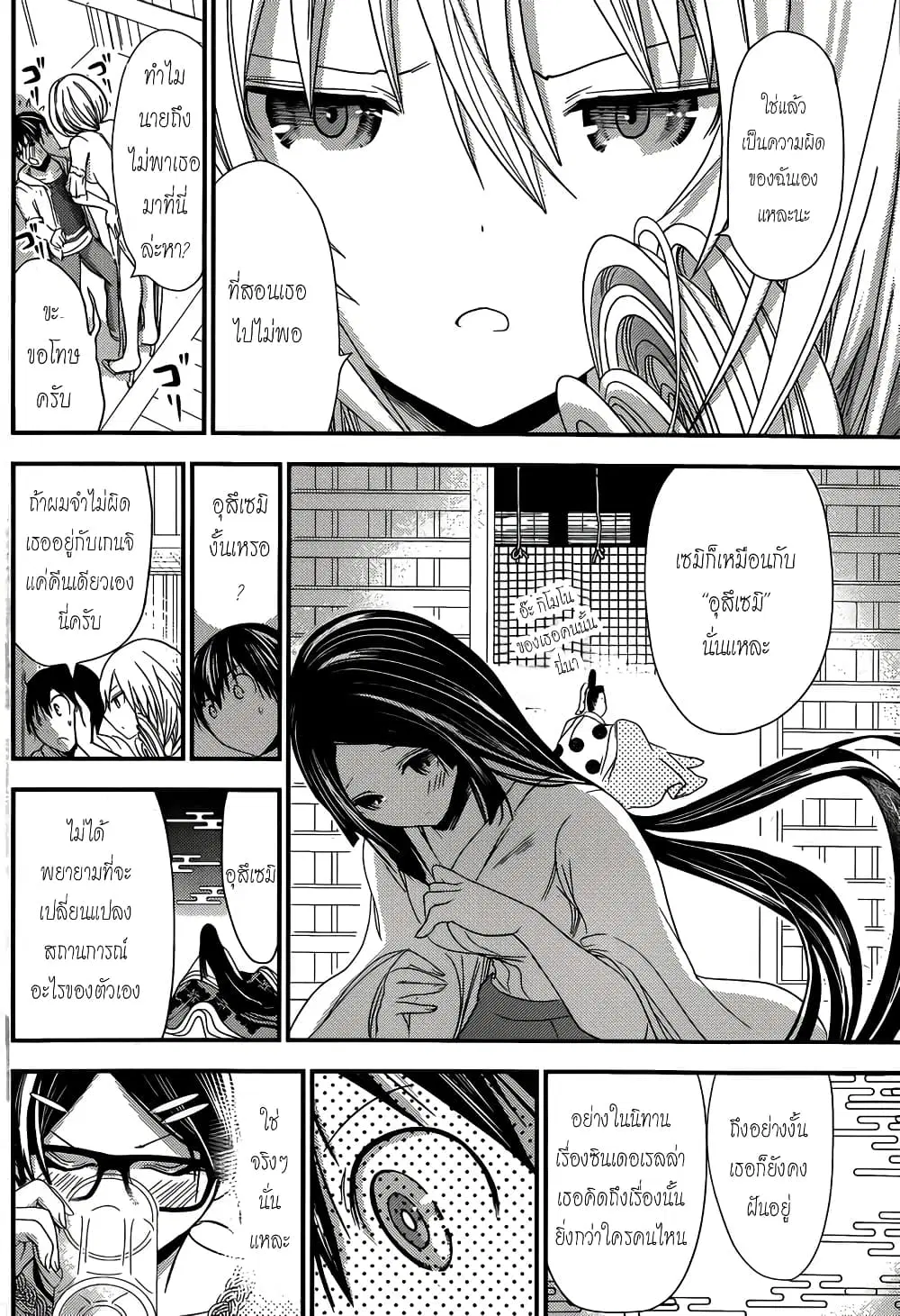 Minamoto-kun Monogatari ตอนที่ 124 — page 4 of 9