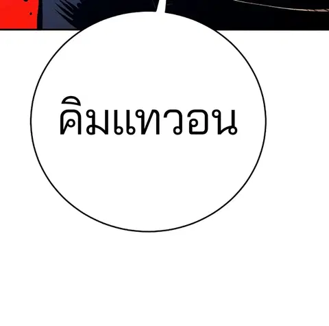 The Player ตอนที่ 78 — page 71 of 148