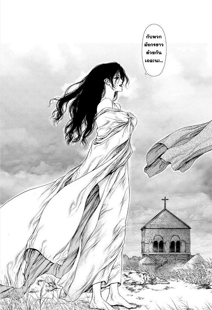 Sun-ken Rock ตอนที่ 140 — page 4 of 21