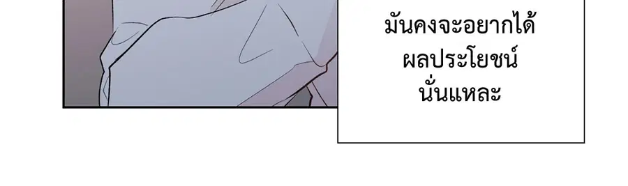 A Man of Virtue ตอนที่ 102.13 — page 42 of 51