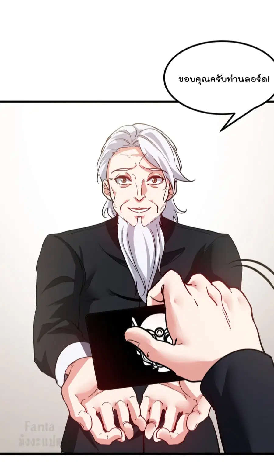 Dragon King Hall ตอนที่ 102 — page 5 of 33