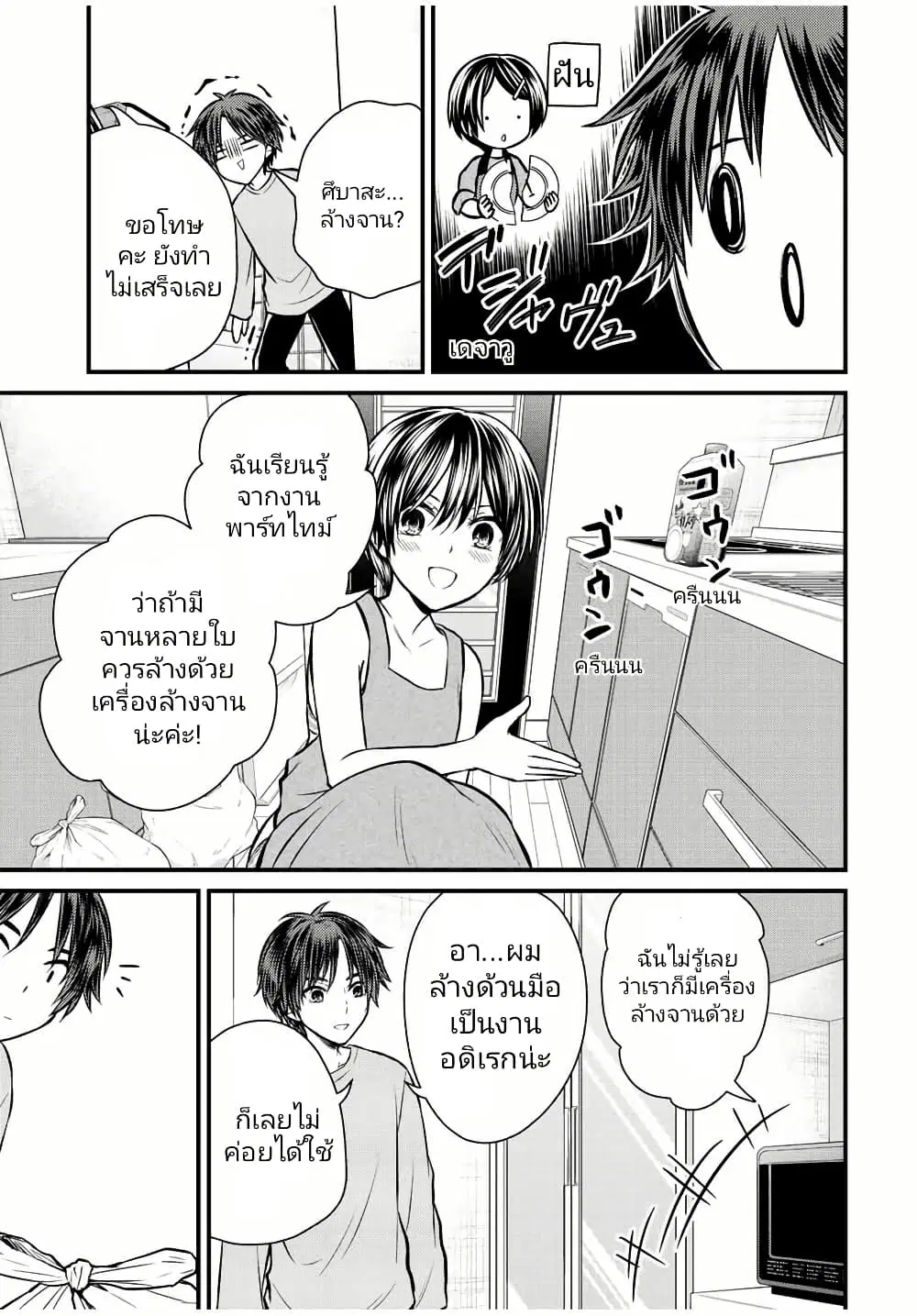 Ojousama no Shimobe ตอนที่ 111 — page 5 of 16