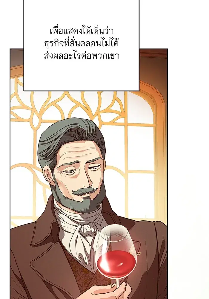 To My Husband’s Mistress ตอนที่ 63 — page 58 of 109
