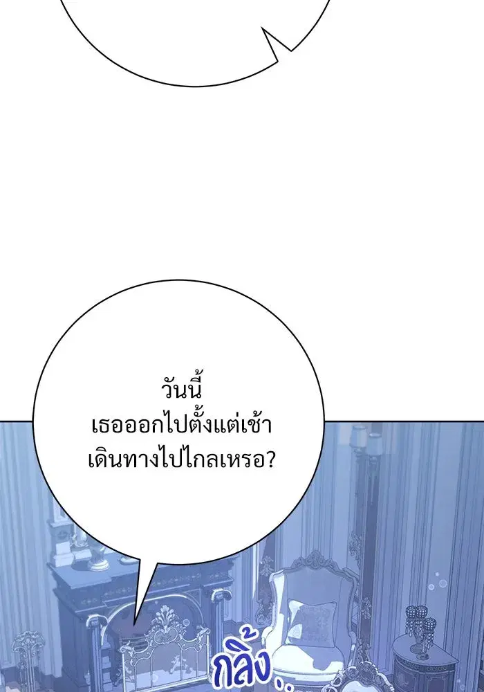 To My Husband’s Mistress ตอนที่ 75 — page 46 of 103