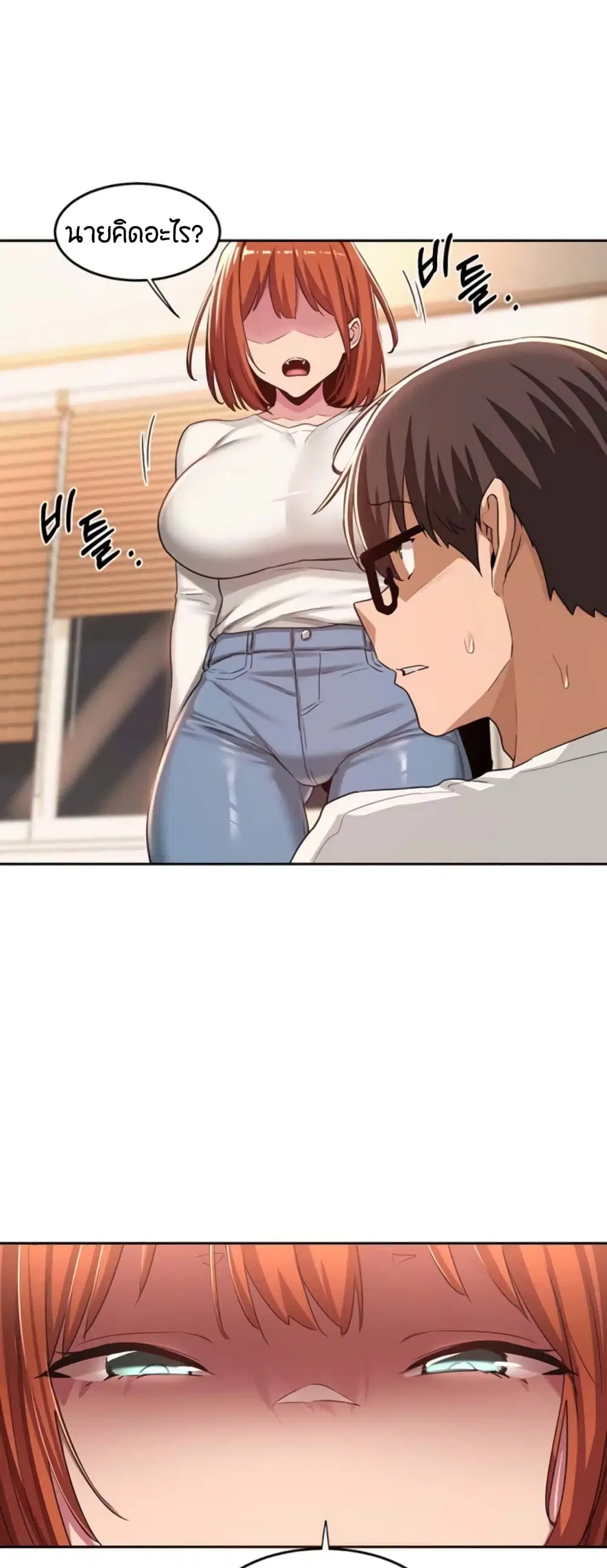 Sextudy Group ตอนที่ 44 — page 39 of 43