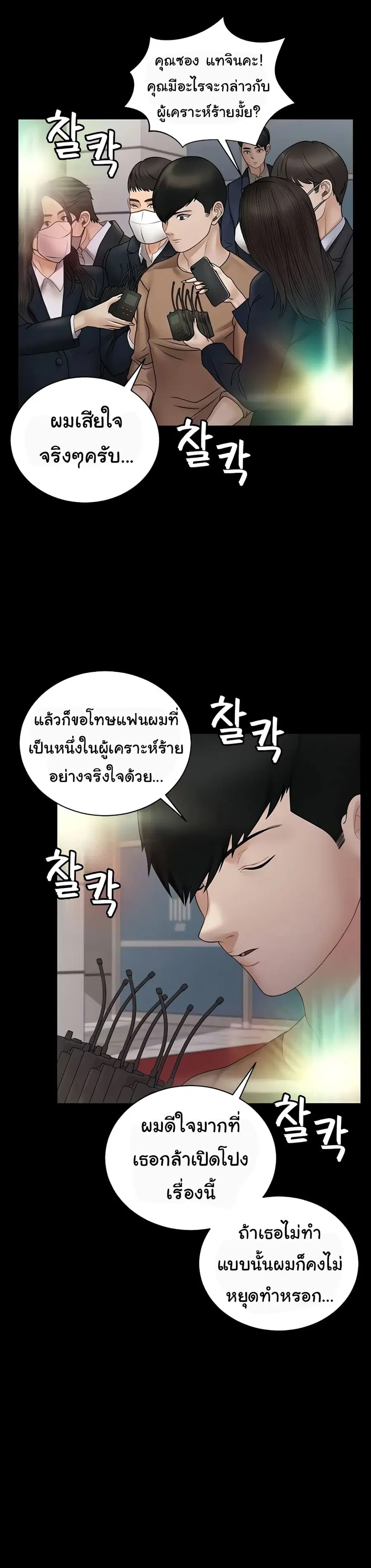 His Place ตอนที่ 168 — page 34 of 49