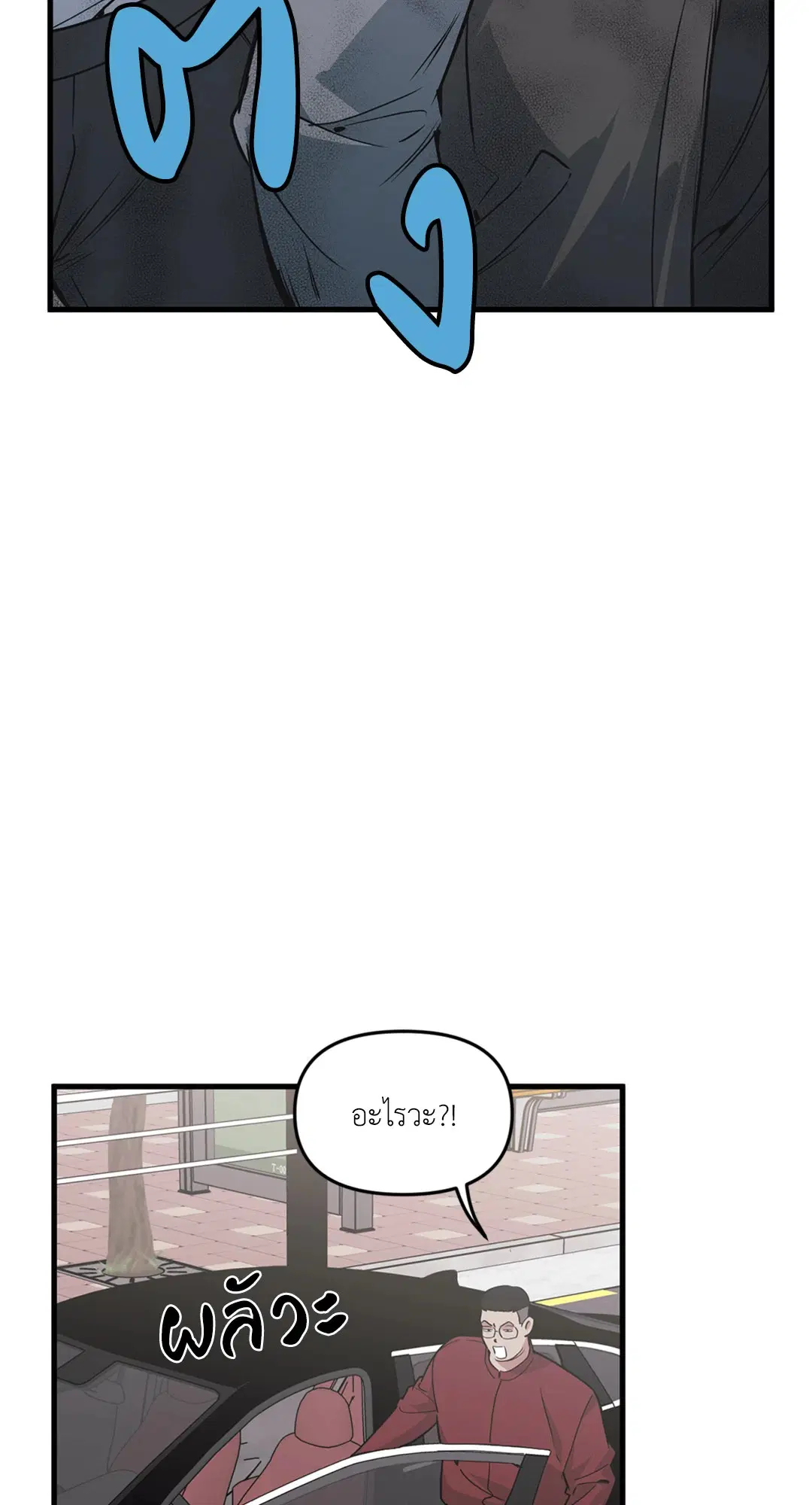 Full Volume ตอนที่ 76.38 — page 43 of 62