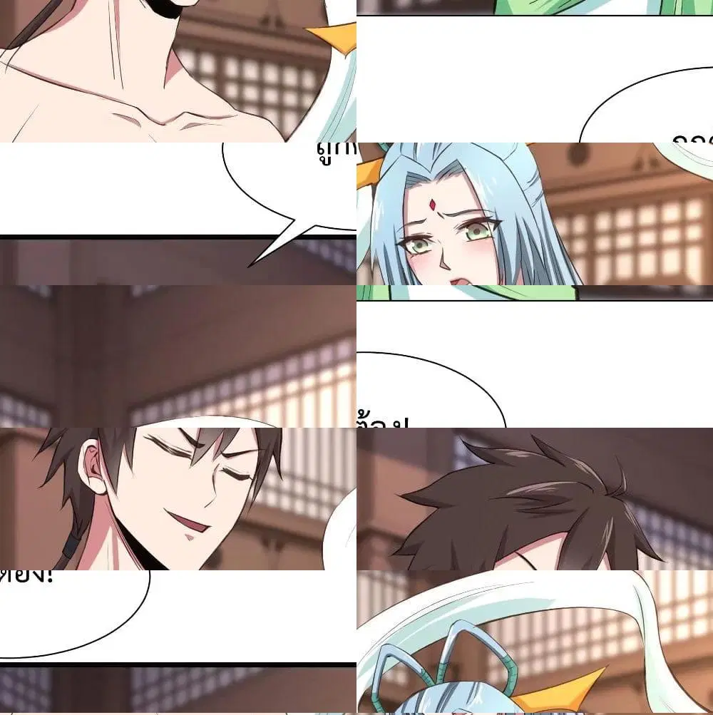 Super Harem Card ตอนที่ 50 — page 5 of 14