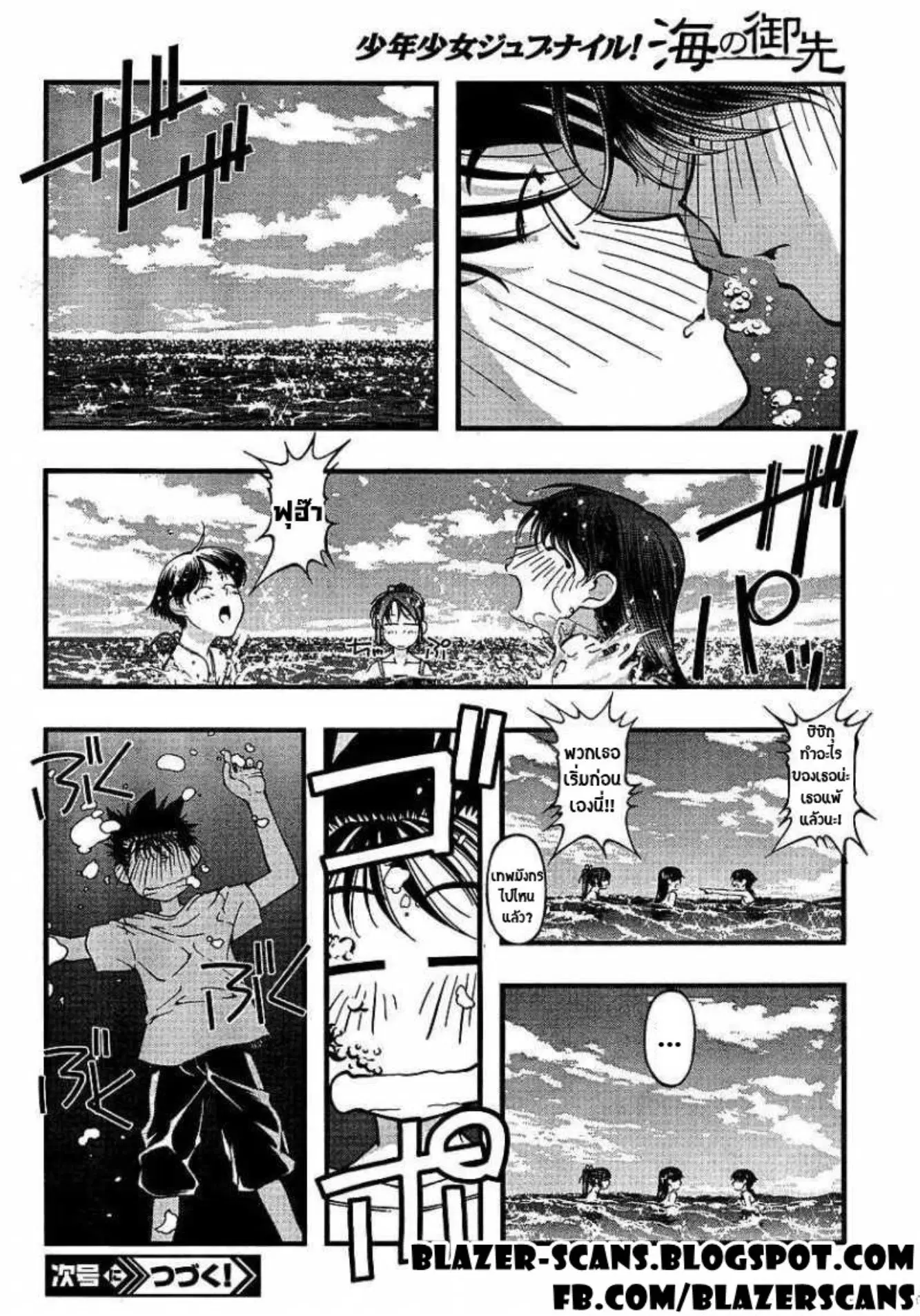 Umi no Misaki ตอนที่ 48 — page 19 of 19