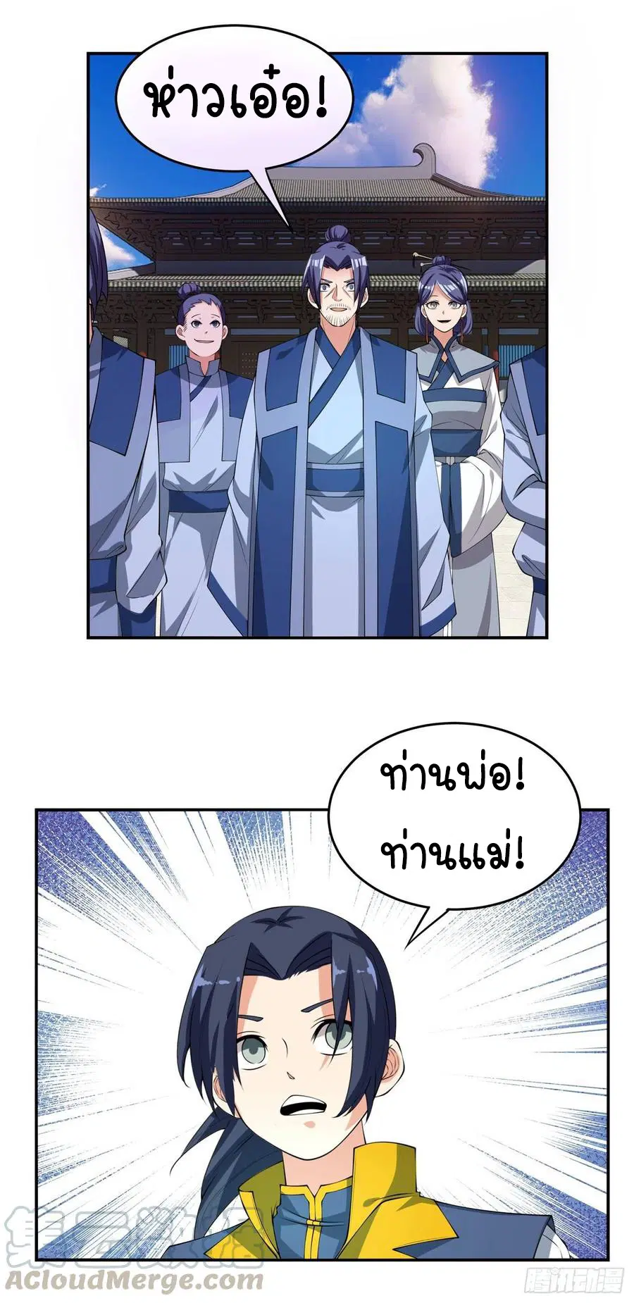 Wu Ni ตอนที่ 38 — page 27 of 40