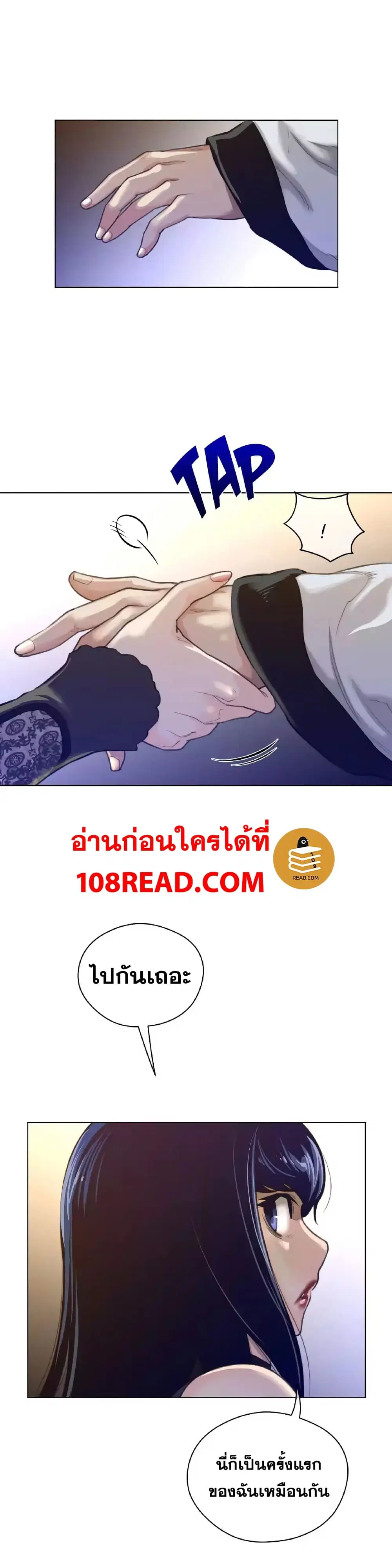 Perfect Half ตอนที่ 46 — page 26 of 27