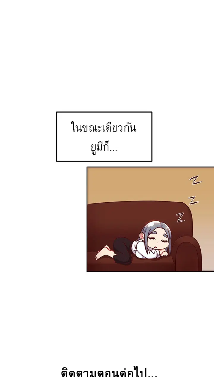 Stepmother Friends ตอนที่ 114 — page 29 of 30