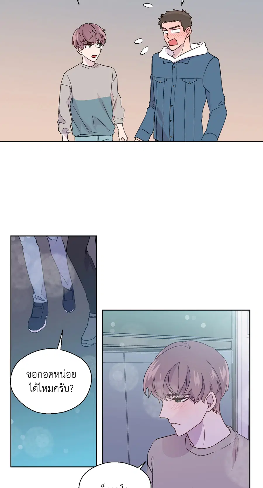 A Man of Virtue ตอนที่ 76 — page 14 of 54