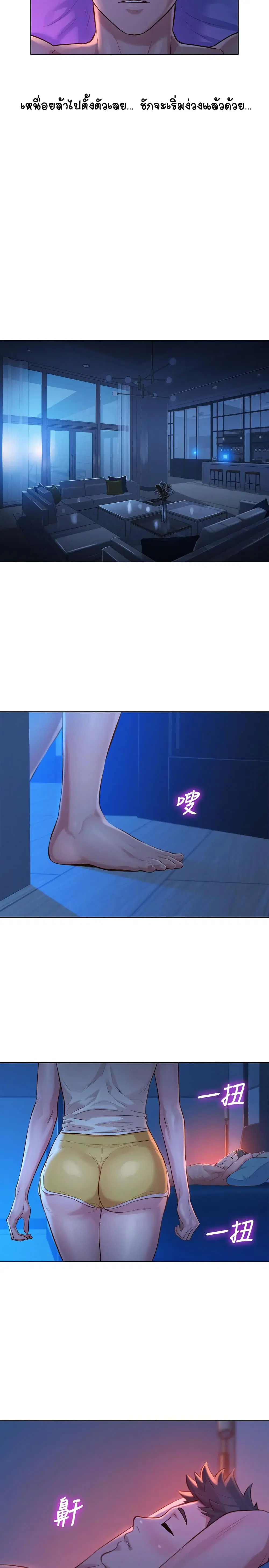 Sister Neighbors ตอนที่ 125 — page 23 of 31