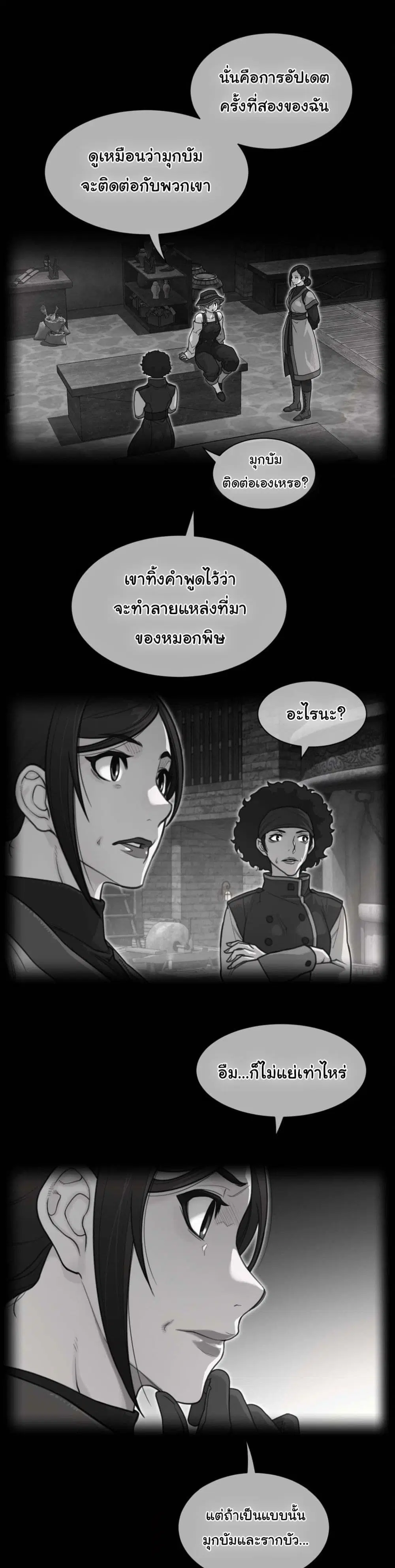 Perfect Half ตอนที่ 188 — page 3 of 21