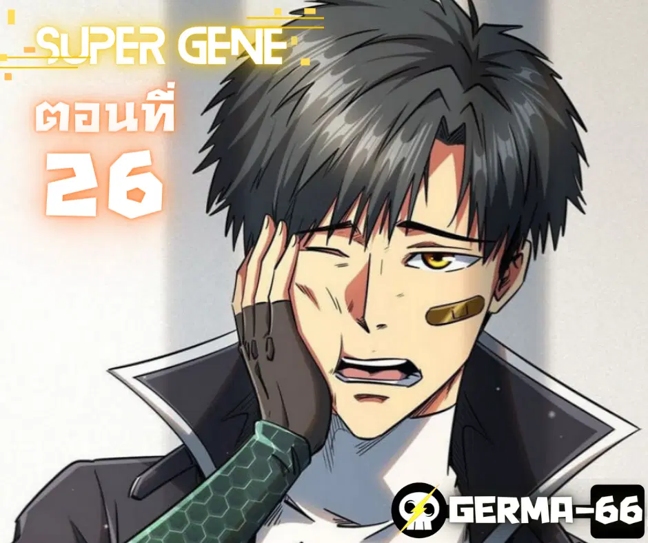 Super God Gene ตอนที่ 26 — page 17 of 17