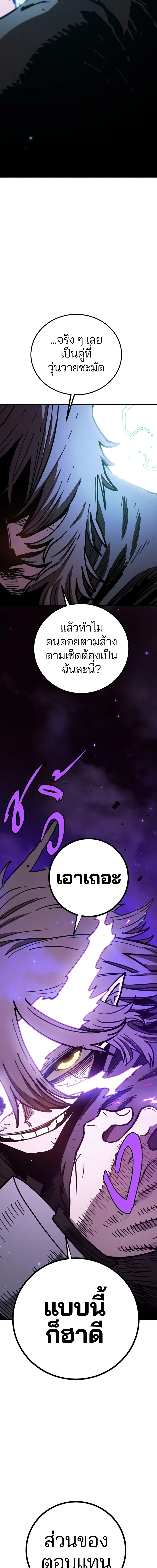 The Player ตอนที่ 221 — page 8 of 25