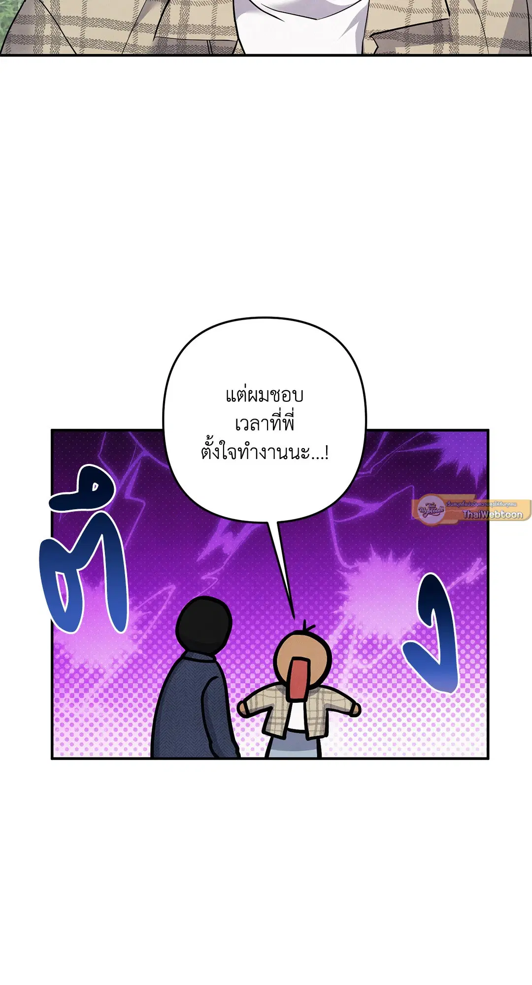 Roses and Champagne ตอนที่ 73 — page 20 of 60