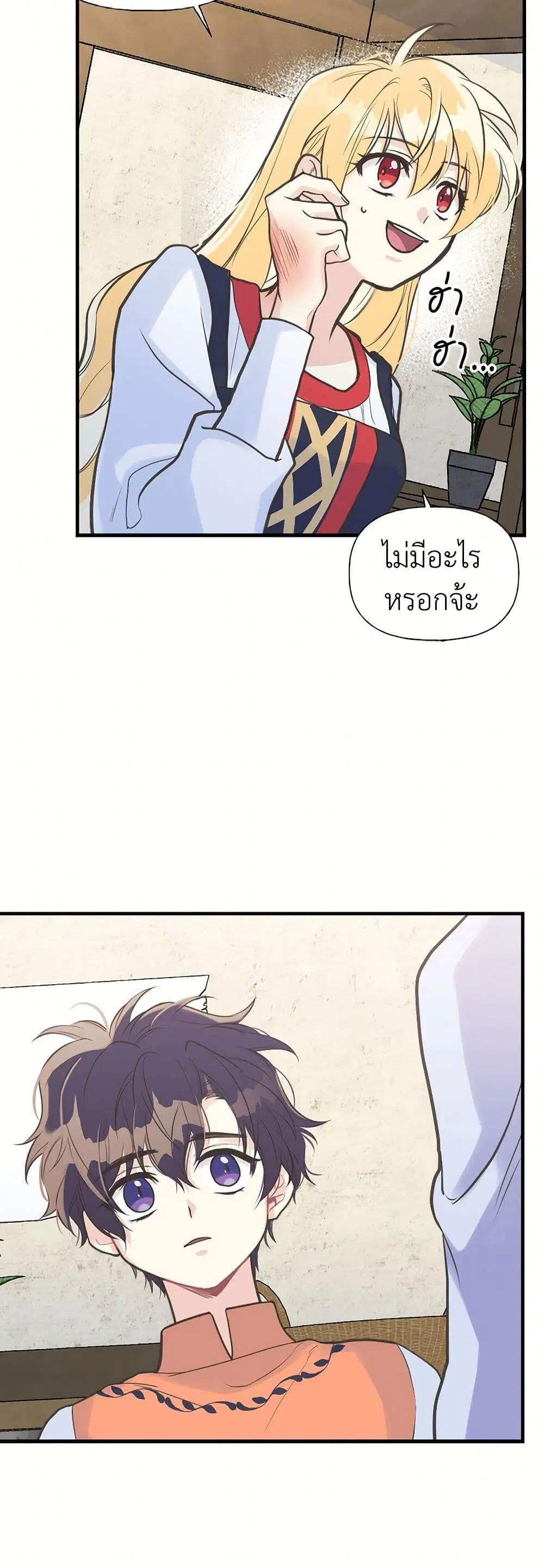 My Sister Picked up the Male Lead ตอนที่ 12 — page 24 of 32