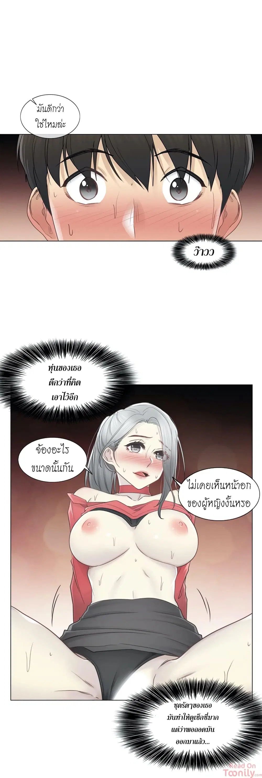 Touch to Unlock ตอนที่ 34 — page 28 of 34