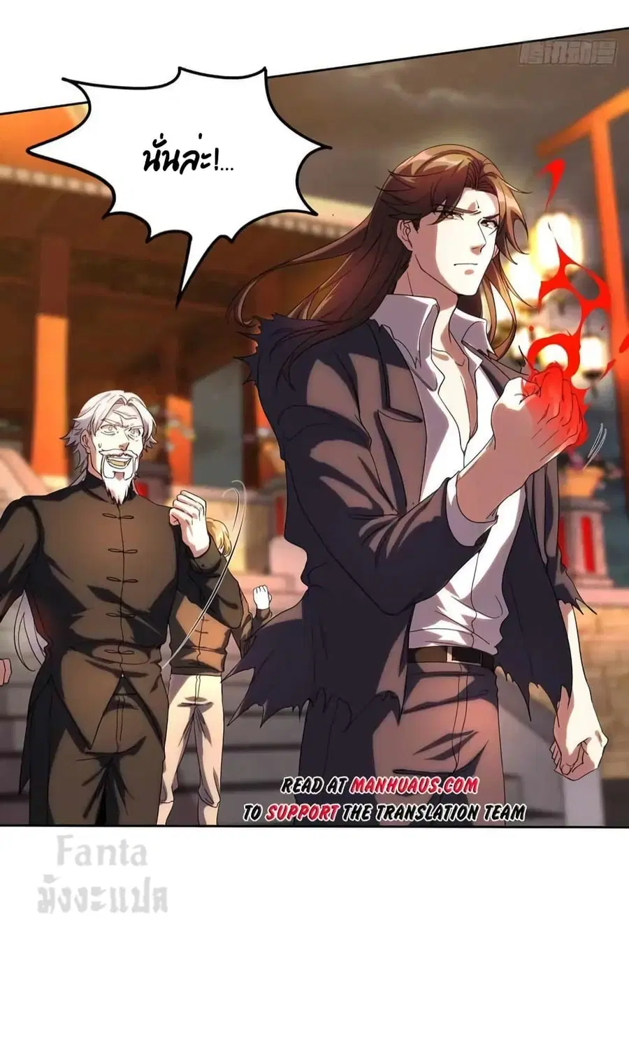 Dragon King Hall ตอนที่ 172 — page 7 of 34