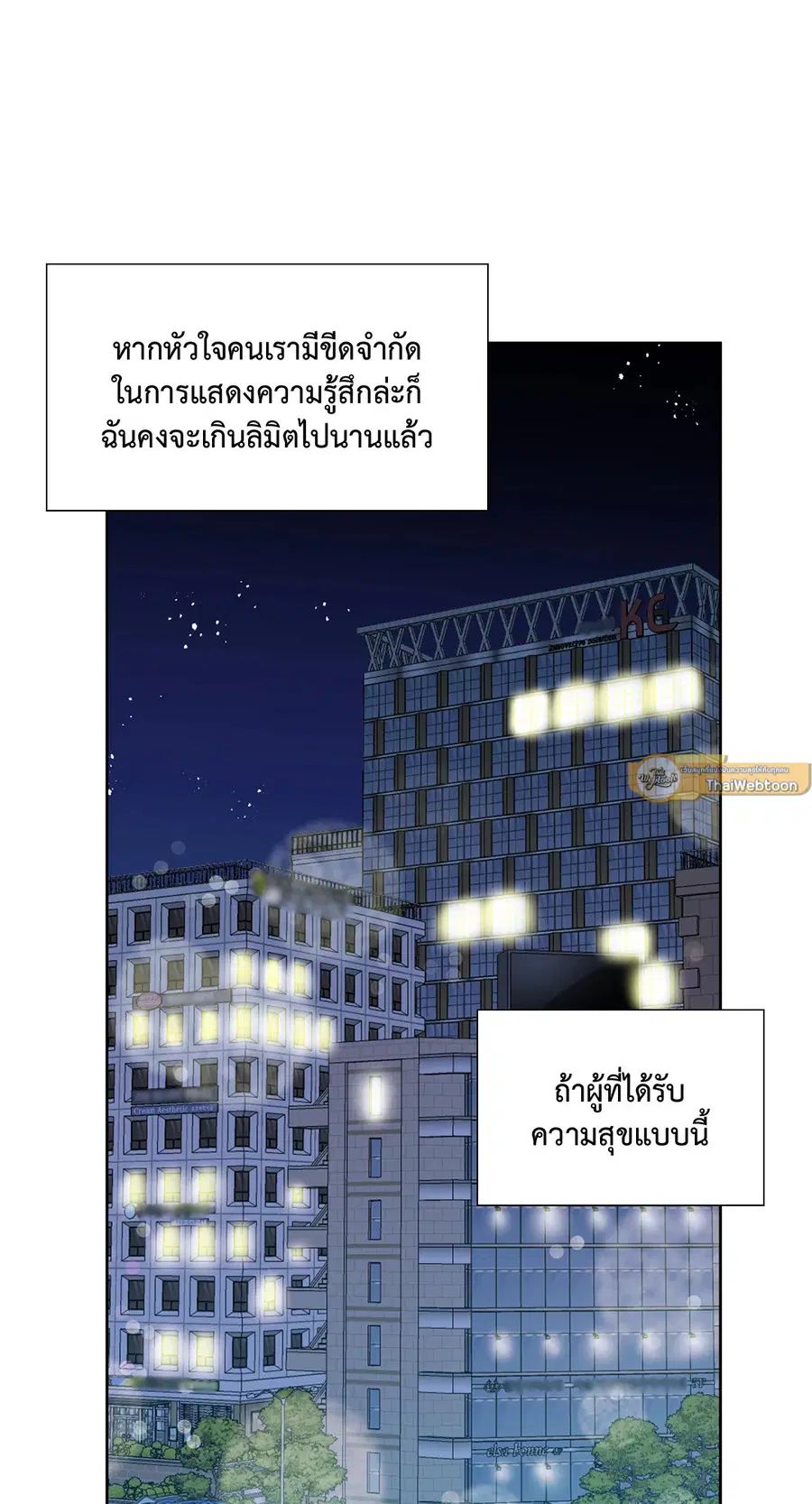 A Man of Virtue ตอนที่ 102.01 — page 34 of 69