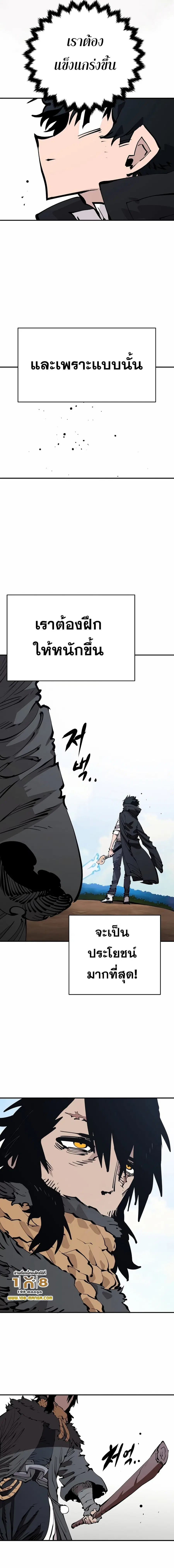 The Player ตอนที่ 83 — page 6 of 14