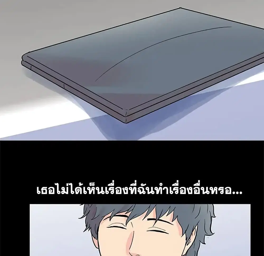 Project Utopia ตอนที่ 88 — page 19 of 68