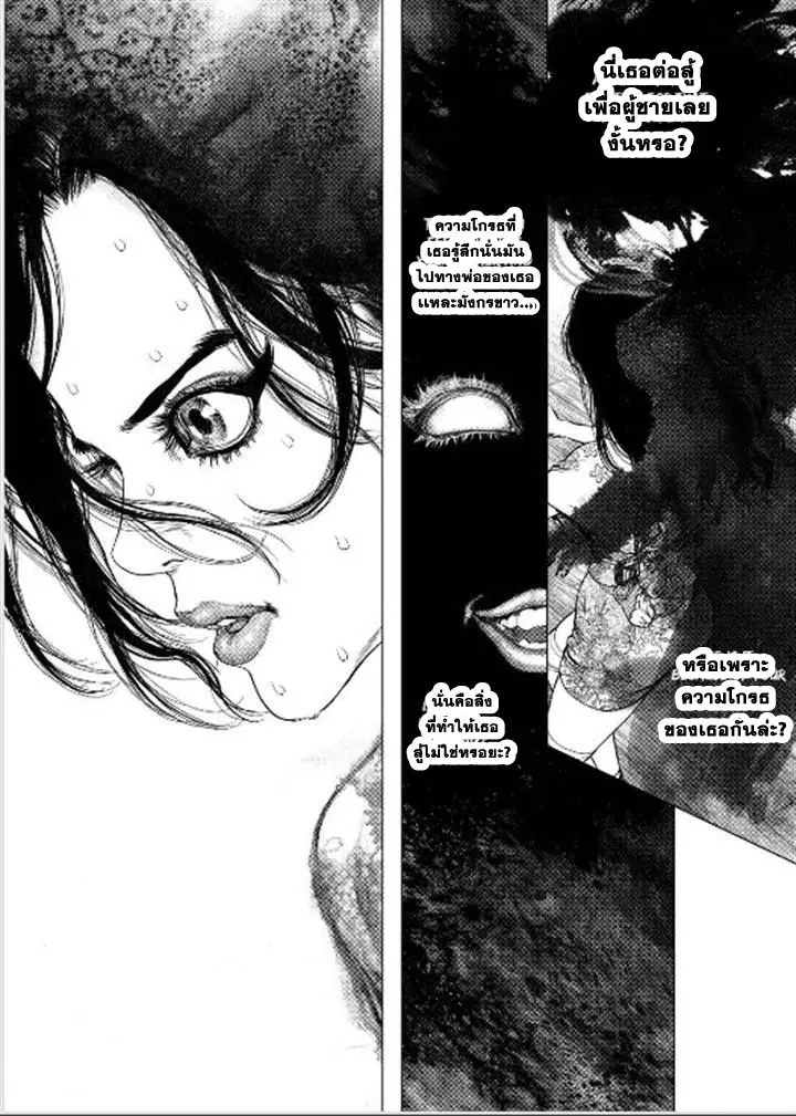 Sun-ken Rock ตอนที่ 152 — page 14 of 25