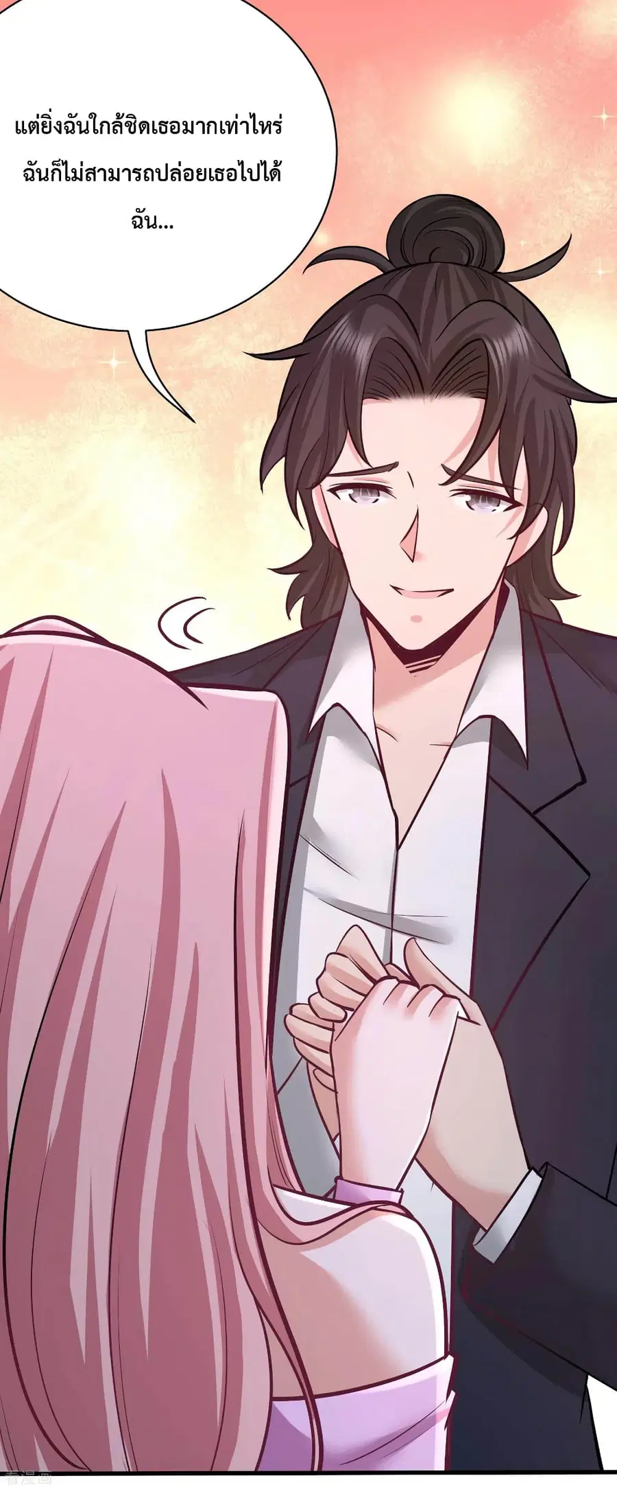 Dragon King Hall ตอนที่ 65 — page 11 of 33