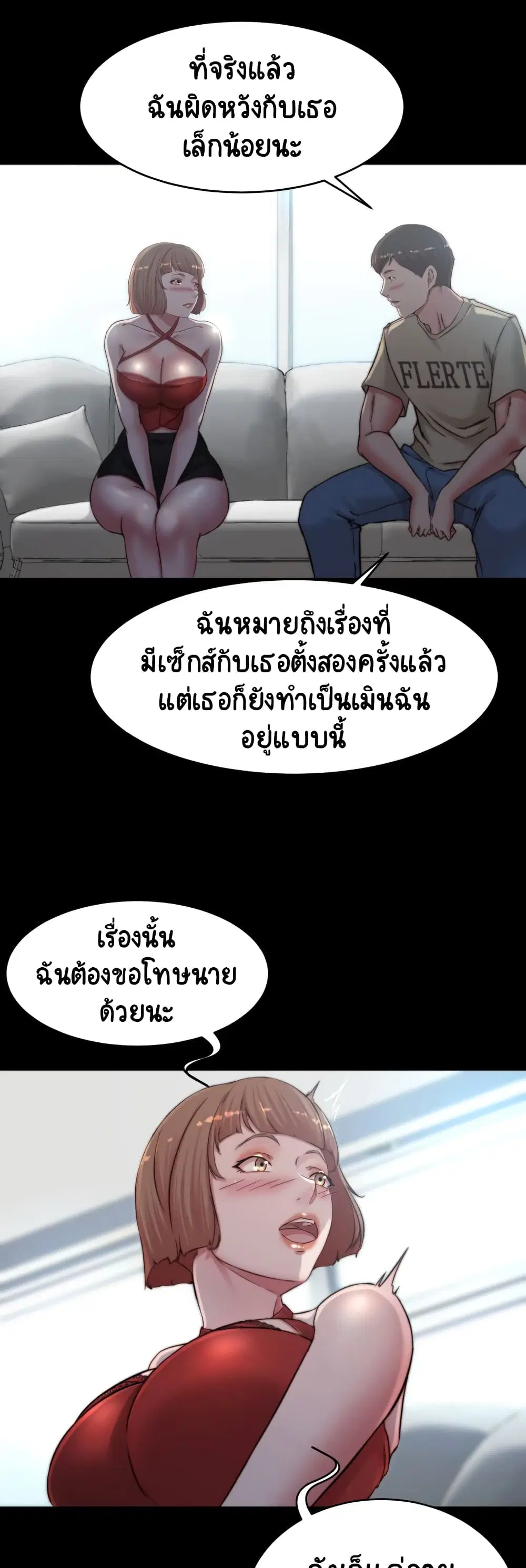 Panty Note ตอนที่ 76 — page 13 of 40