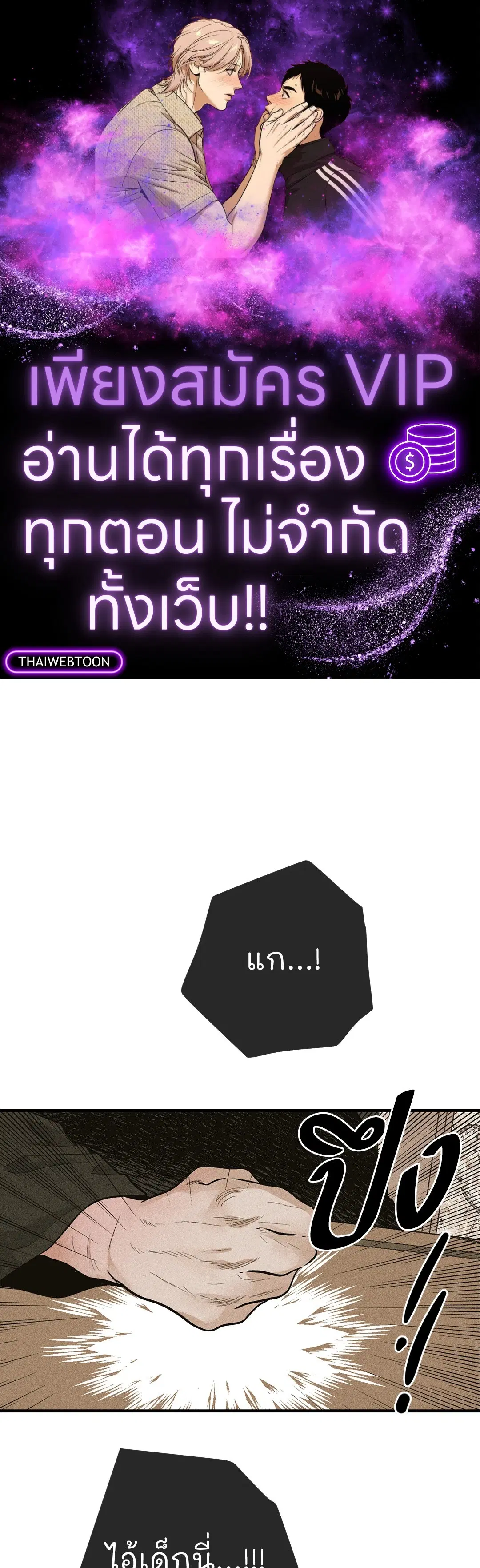 PAYBACK ตอนที่ 91 — page 1 of 96