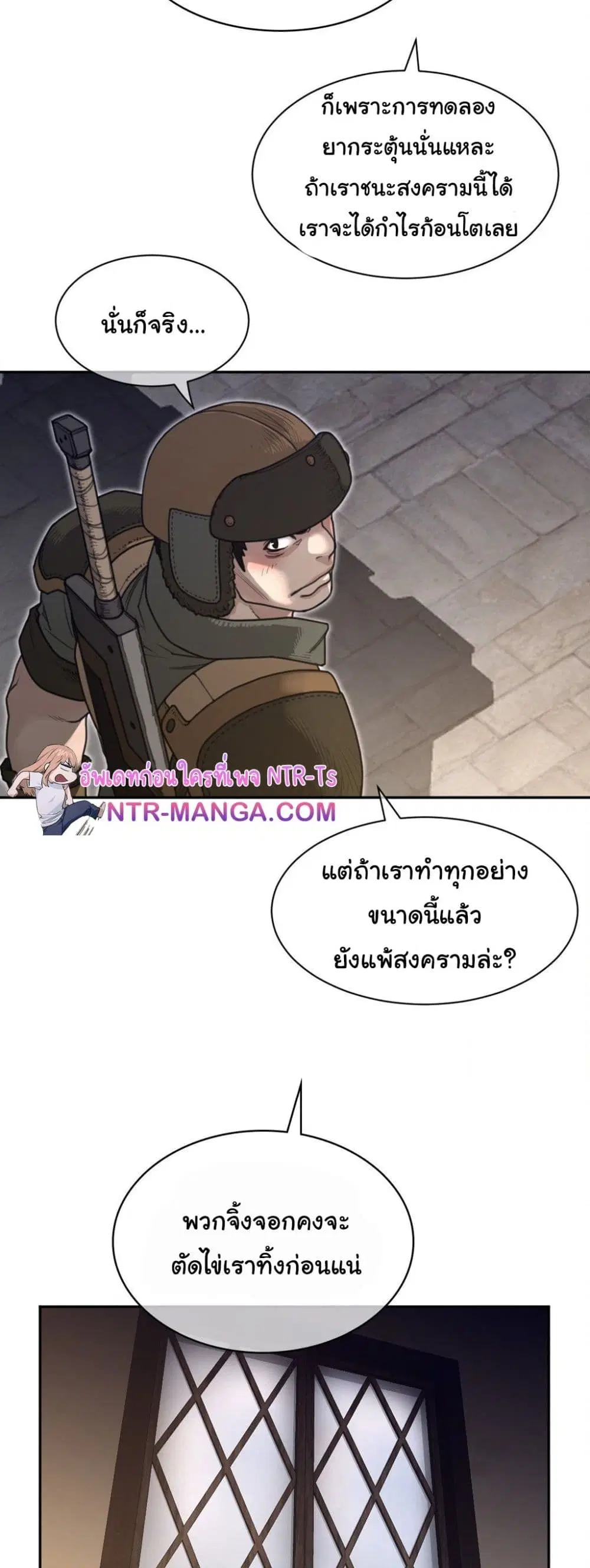 Perfect Half ตอนที่ 191 — page 8 of 31