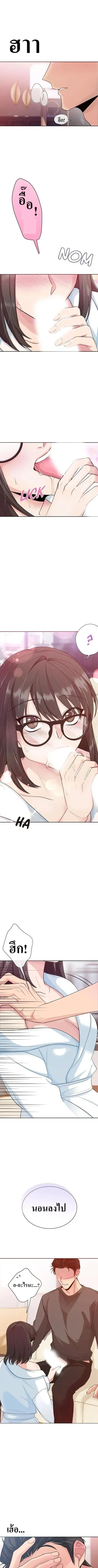 Hana’s Secret Contract – สัญญาความลับของยัยฮานา ตอนที่ 1 — page 1 of 15