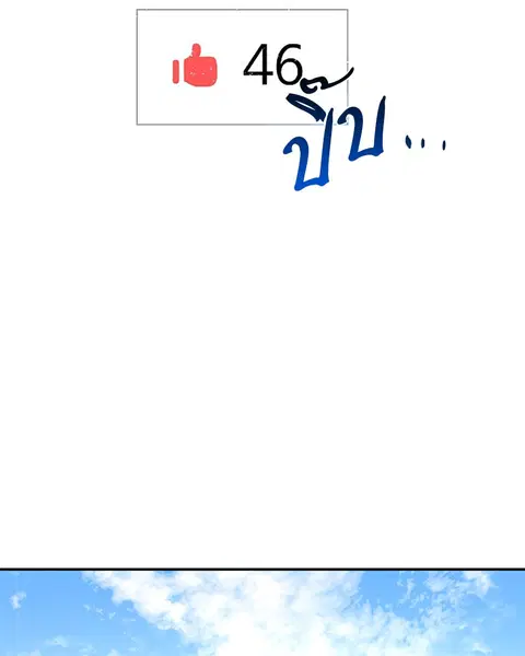 The Player ตอนที่ 1 — page 144 of 246