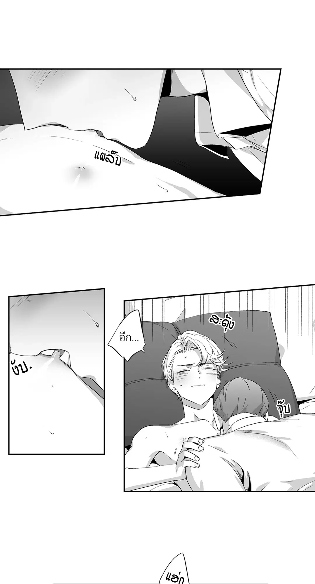 Love is an Illusion! – ซูเปอร์สตาร์ ตอนที่ 44.08 — page 24 of 48