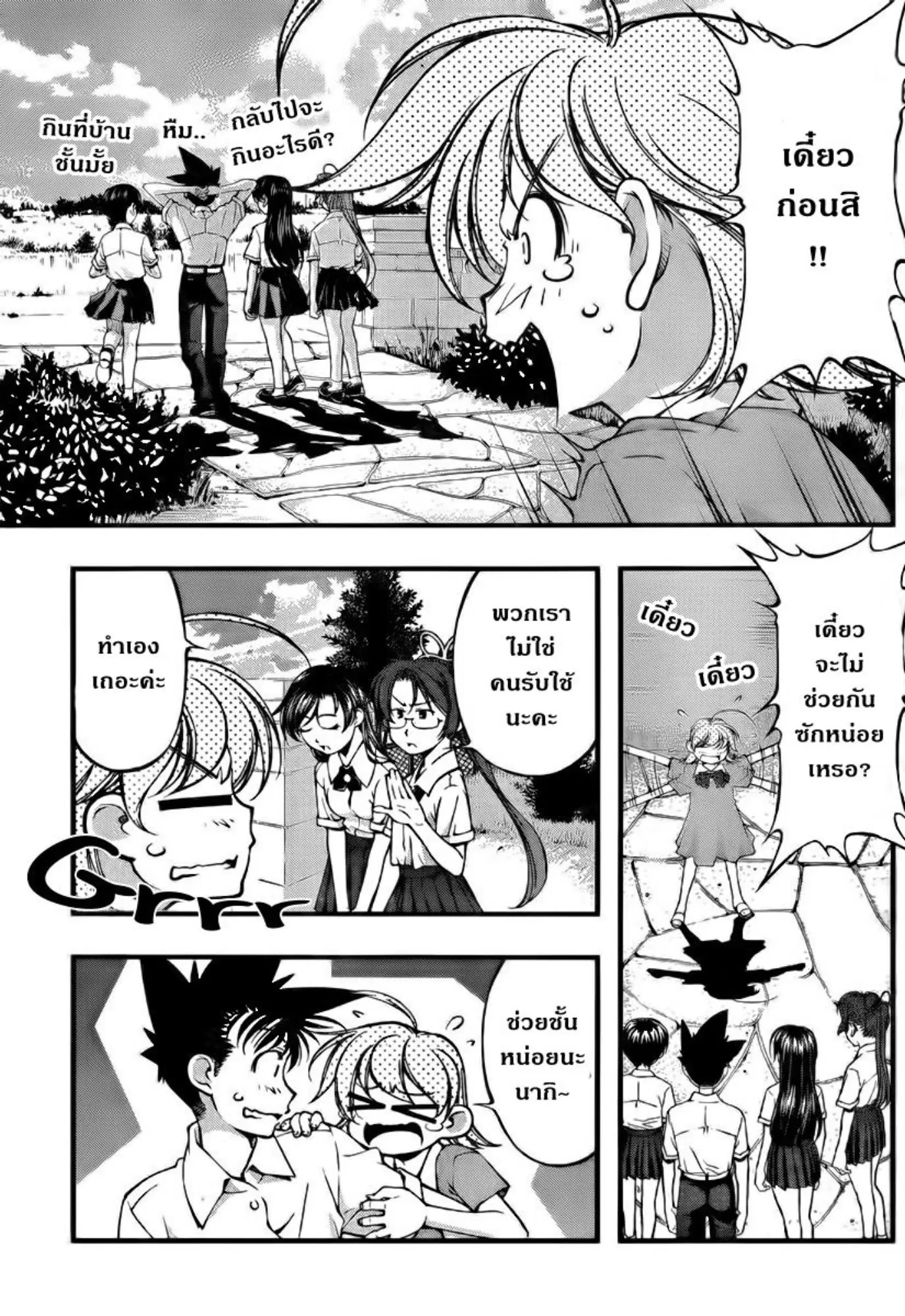 Umi no Misaki ตอนที่ 102 — page 5 of 20