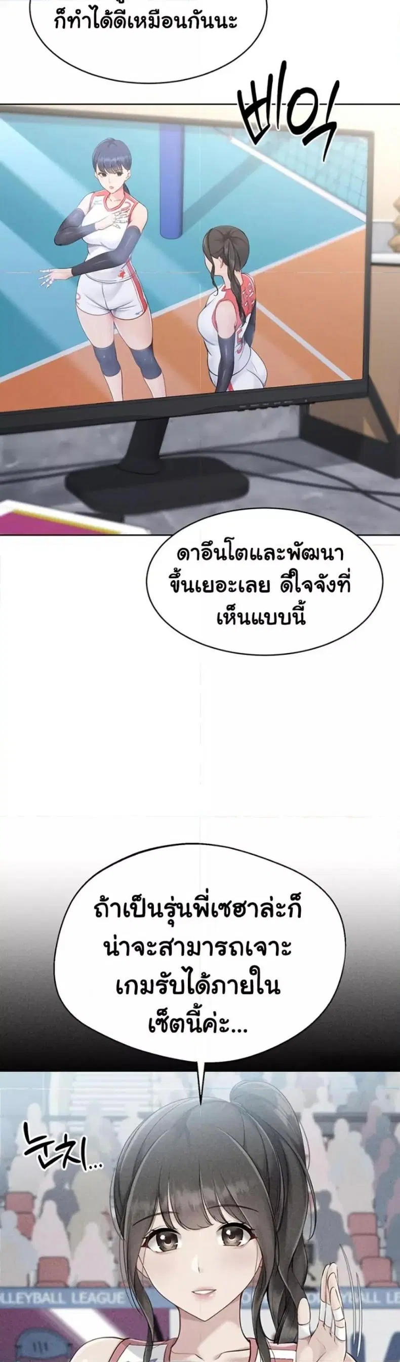 Set It! ตอนที่ 53 — page 17 of 50