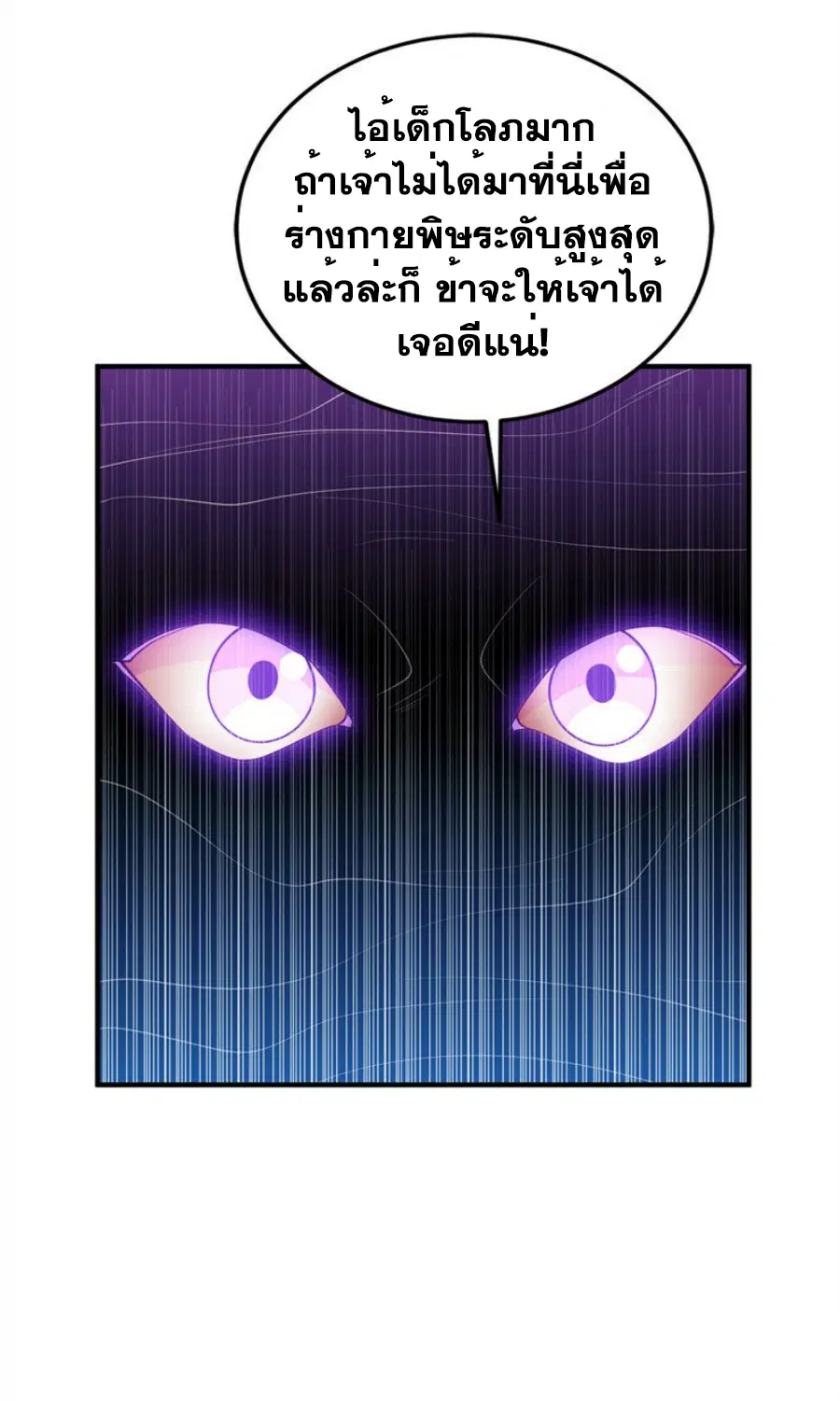 Wu Ni ตอนที่ 277 — page 37 of 46
