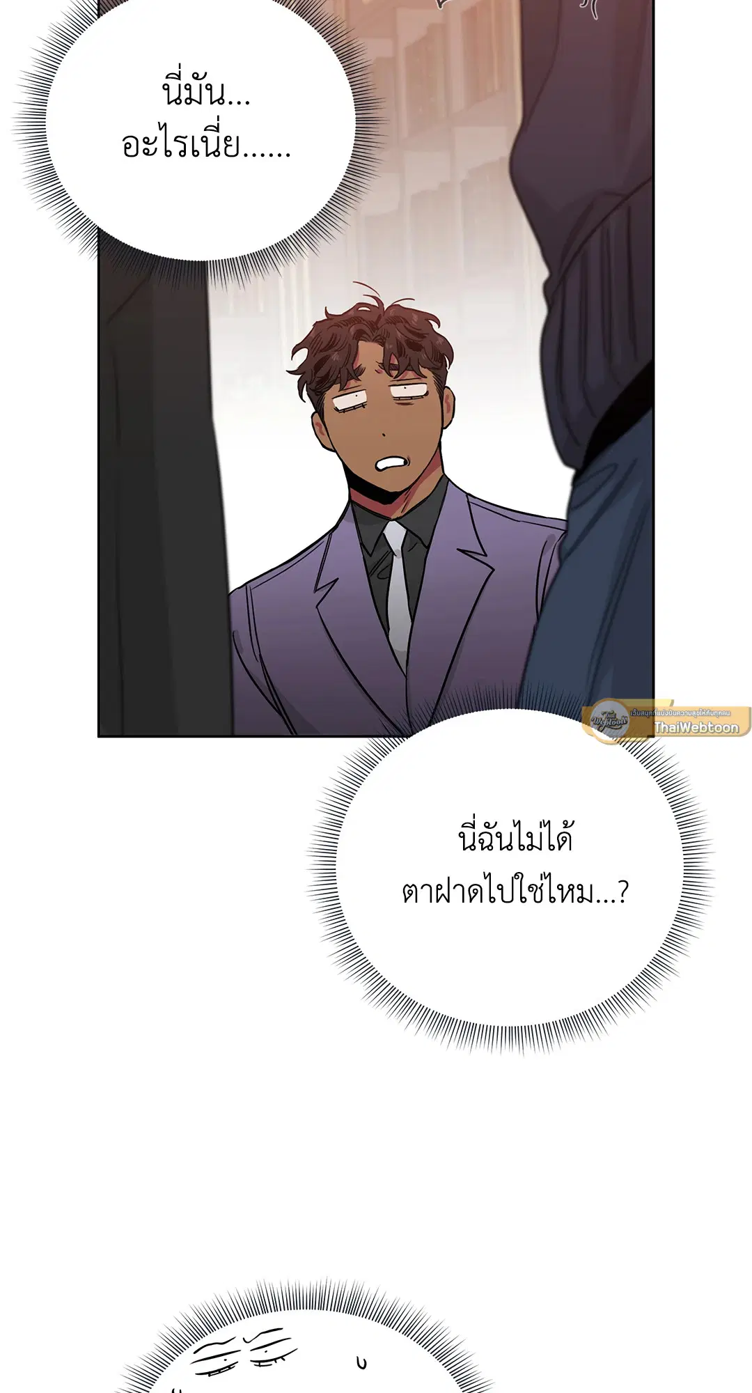 Roses and Champagne ตอนที่ 52.13 — page 65 of 84